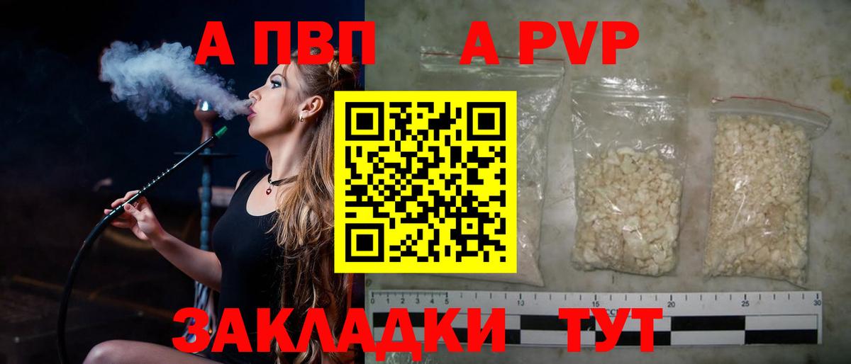 Кострома  Alpha PVP мука  Вход с VPN  Alpha-PVP кристаллы  Alpha-PVP СК 