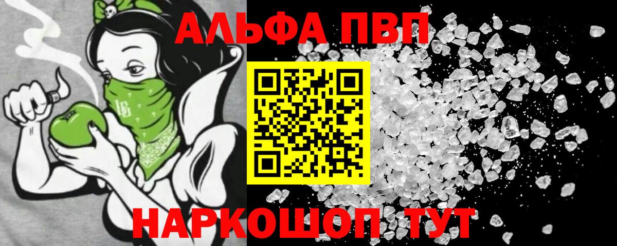 Alpha-PVP крисы CK Кострома