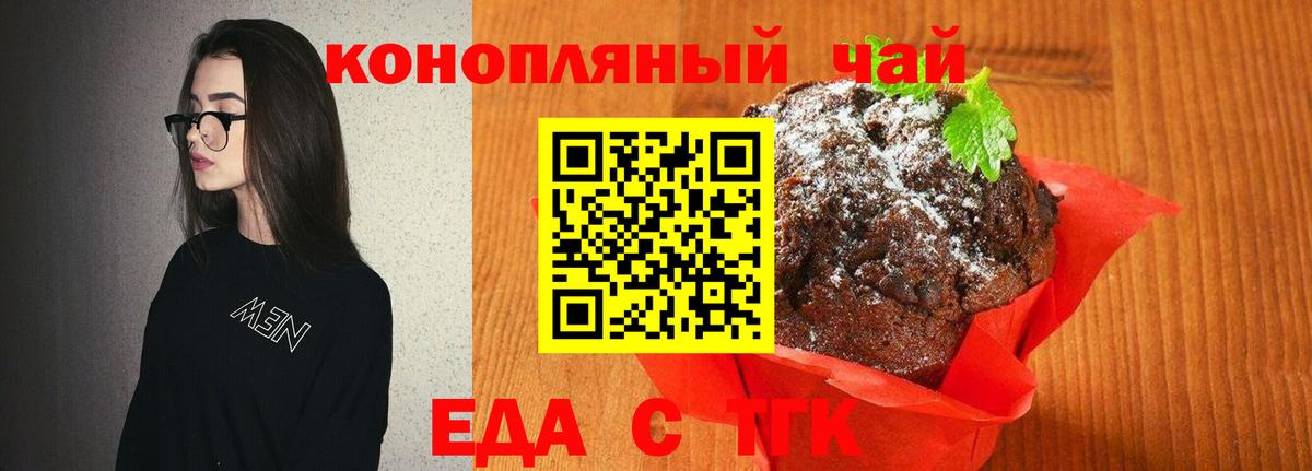 Кострома  Печенье с ТГК конопля  Вход с VPN 