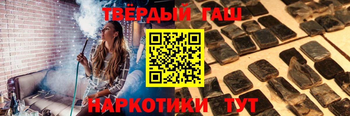 ГАШ VHQ  ГАШИШ убойный  Вход с VPN  ГАШ  Кострома 
