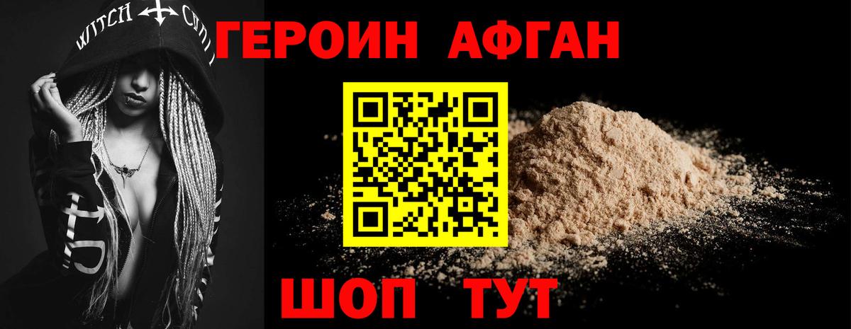Кострома  ГЕРОИН Афган  Вход с VPN 