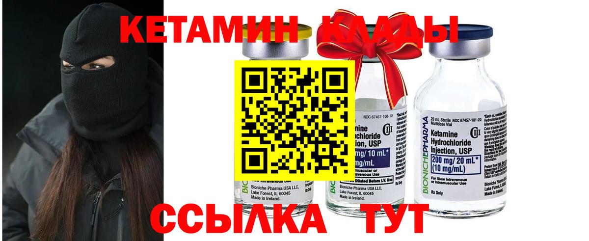 КЕТАМИН ketamine  Вход с VPN  КЕТАМИН VHQ  Кострома 