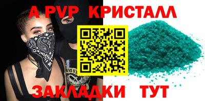 ALPHA-PVP Конаково