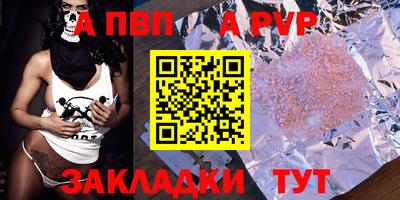 ALPHA-PVP Конаково