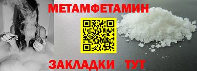 метамфетамин Коммунар