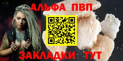 ALPHA-PVP Конаково
