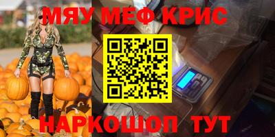 метамфетамин Коммунар