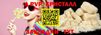 ALPHA-PVP Конаково