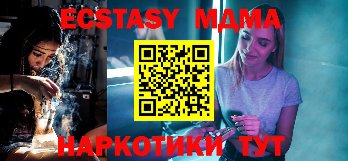 Кострома  МДМА Molly  МДМА молли  Вход с VPN 