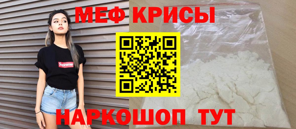 Меф мука Кострома
