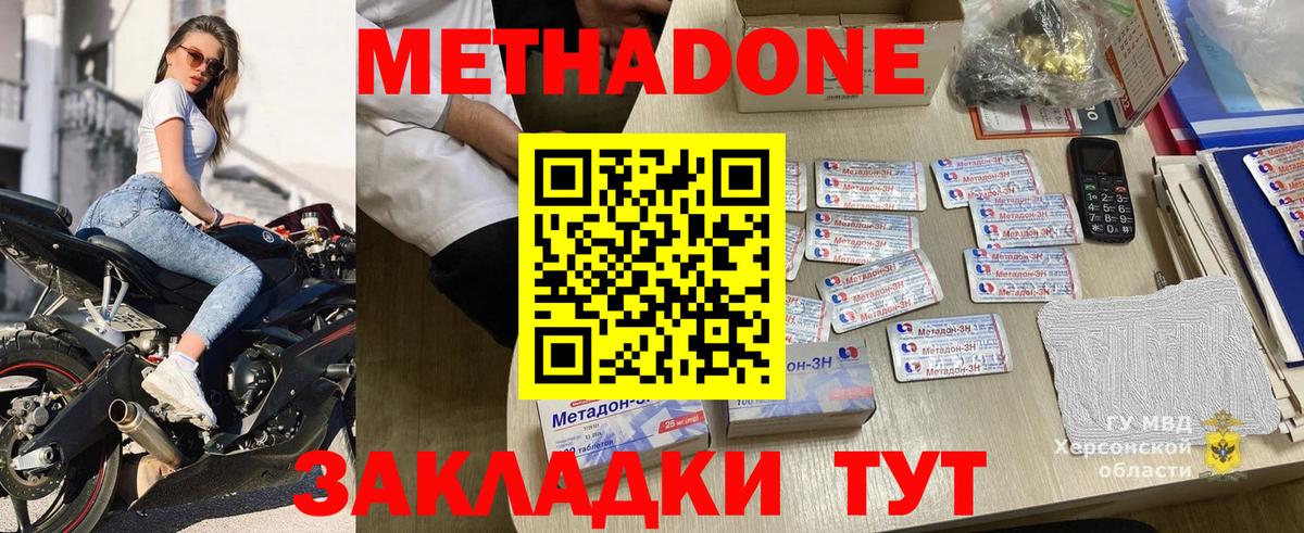 Метадон methadone  МЕТАДОН белоснежный  Кострома  Вход с VPN 
