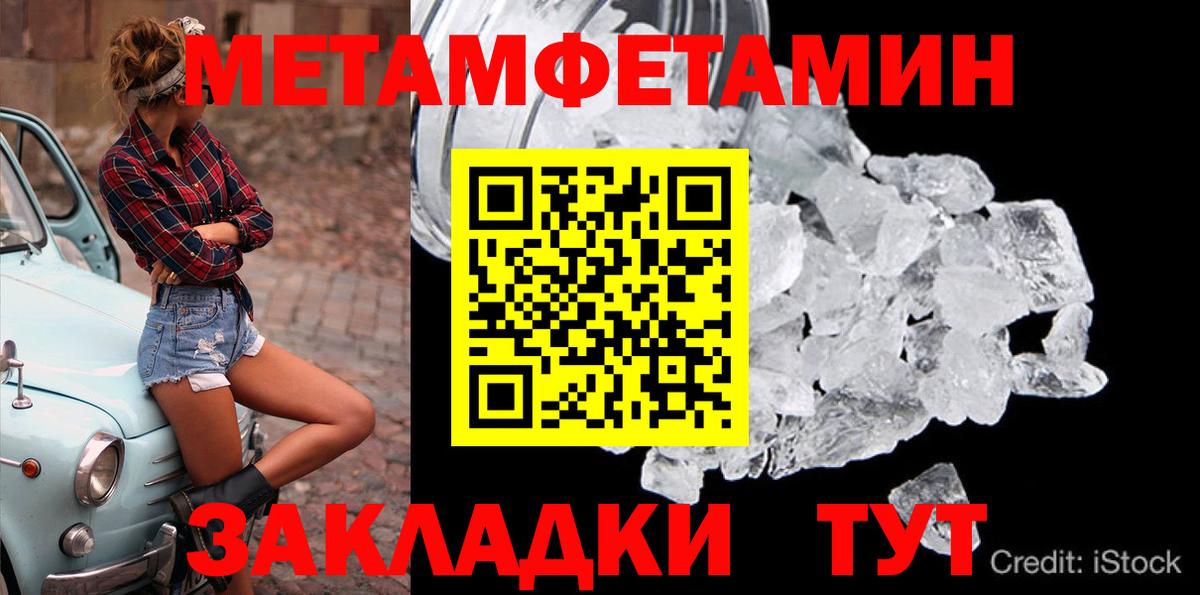 Метамфетамин пудра  Вход с VPN  Кострома 