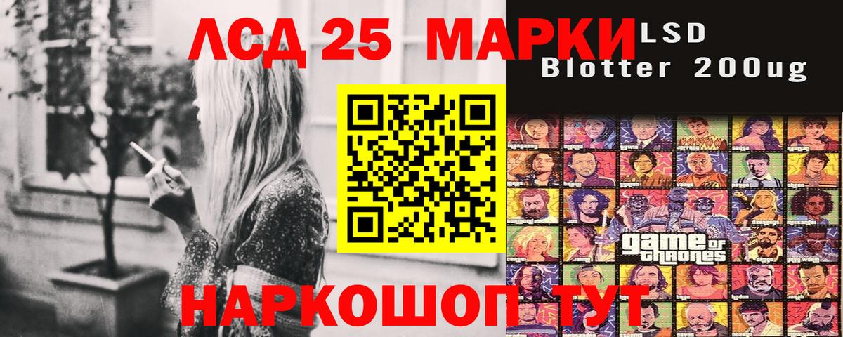 Наркотические марки 1,8мг Кострома